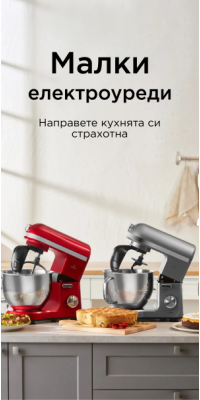 Small appliances Ad 1 banner
