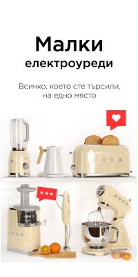 Small appliances Ad 2 banner